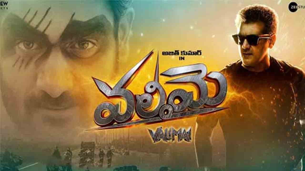 Valimai | బ్రేక్ఈవెన్‌ను సాధించలేకపోయిన అజిత్.. ‘వ‌లిమై’ ఫైన‌ల్ క‌లెక్ష‌న్స్