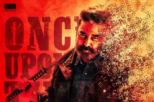 Kamal Haasan | ఇంటెన్సీవ్ లుక్స్‌తో క‌మ‌ల్ హాస‌న్.. ఆక‌ట్టుకుంటున్న విక్ర‌మ్ పోస్ట‌ర్‌