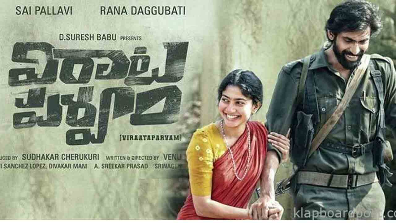 Rana Daggubati | ‘విరాట ప‌ర్వం’ విడుద‌ల‌పై క్లారిటీ.. విడుద‌ల ఎప్పుడంటే?