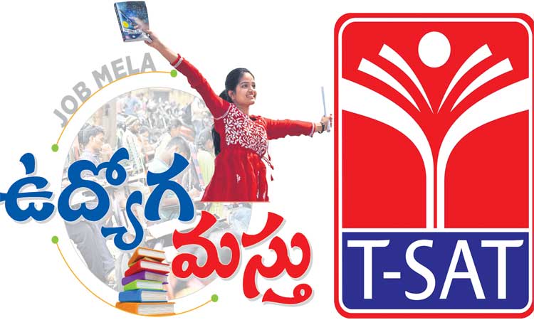 పోటీపరీక్షలకు టీశాట్‌ ఉచిత శిక్షణ