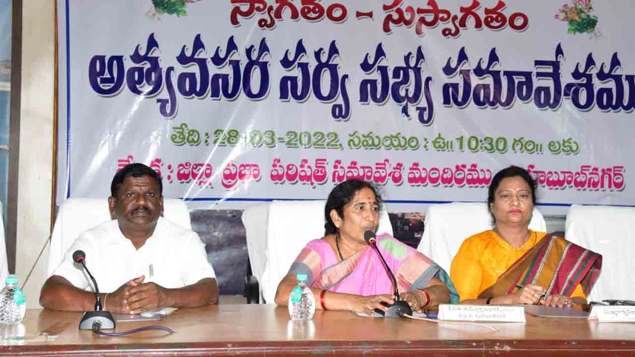 యాసంగి వడ్లను కేంద్రమే కొనుగోలు చేయాలి..మహబూబ్‌నగర్ జెడ్పీ ఏకగ్రీవ తీర్మానం