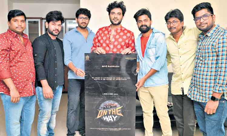 దారిలోనే ఉన్నారట