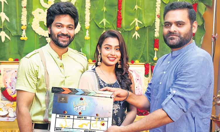 లక్కీ లక్ష్మణ్‌’ ప్రారంభం