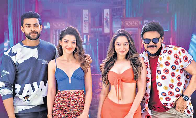 మూడింతల వినోదం