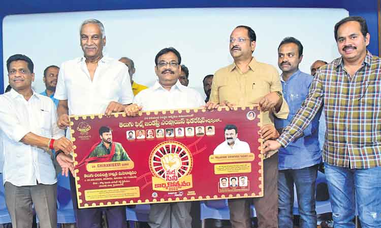 మే 1న ఫిలిం ఫెడరేషన్‌ వేడుకలు