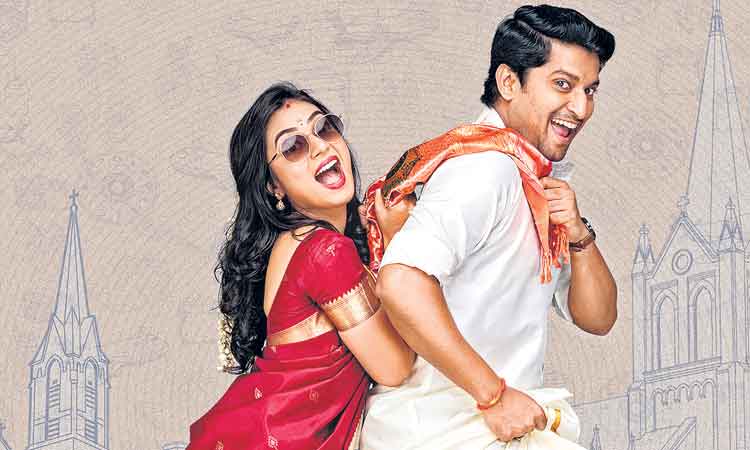 సుందరం ప్రేమగోల