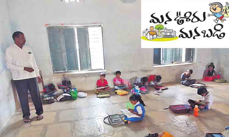 బడికి మహర్దశ