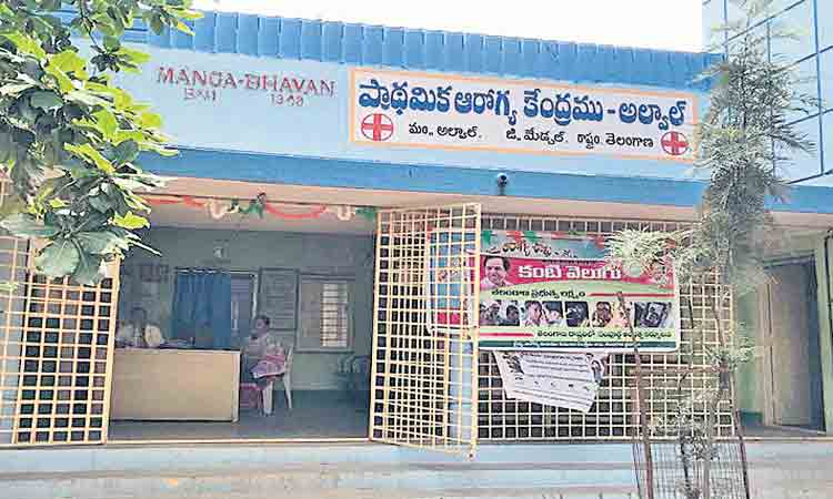 భవనం పురాతనం.. సేవలు అమోఘం