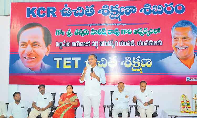 మీరు ఉద్యోగం సాధిస్తే మాకు ప్రోత్సాహం