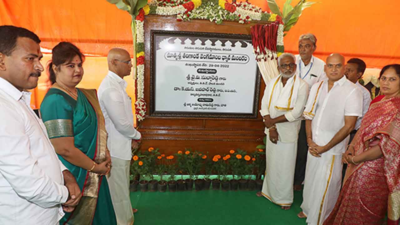 వెంగమాంబ ధ్యాన‌మందిరానికి టీటీడీ చైర్మన్ శంకుస్థాపన