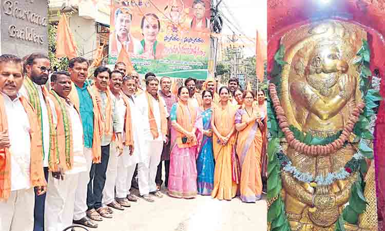 ఘనంగా హనుమాన్‌ జయంతి