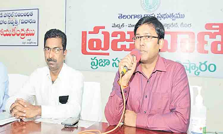 ప్రజా సమస్యల పరిష్కారానికే ప్రజావాణి