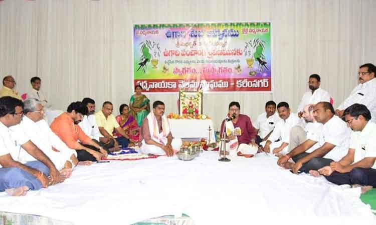 ప్రత్యేక పూజలు.. పంచాంగ శ్రవణం