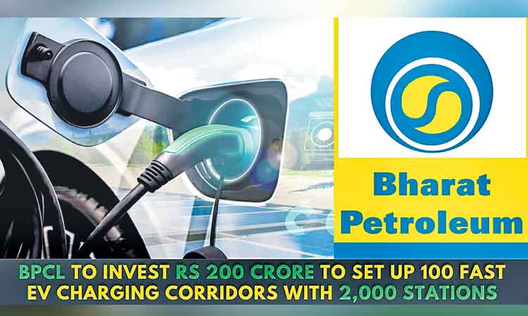 ఈవీ చార్జింగ్‌ స్టేషన్లకోసం బీపీసీఎల్‌