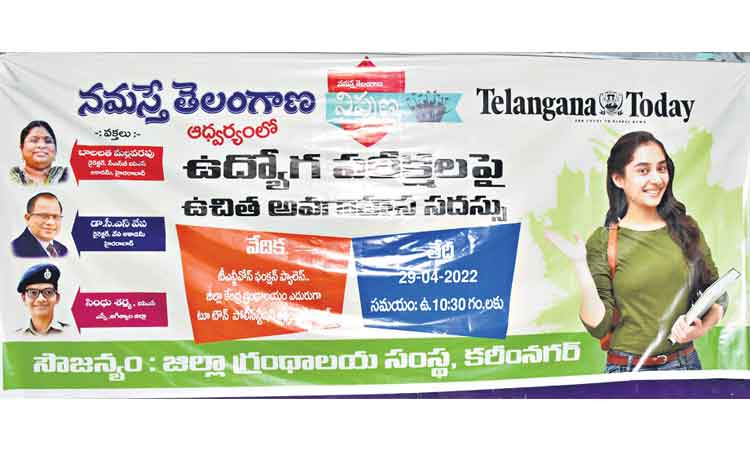 ఉద్యోగార్థుల సదస్సుకు విశేష స్పందన