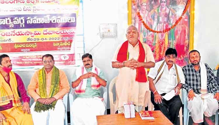 అర్చకులు ఐక్యంగా ముందుకు సాగాలి