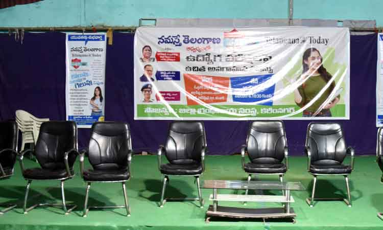 పోటీ పరీక్షలపై నేడే అవగాహన సదస్సు