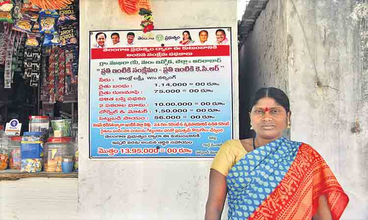 ఆ ఊరంతా సం‘క్షేమం’