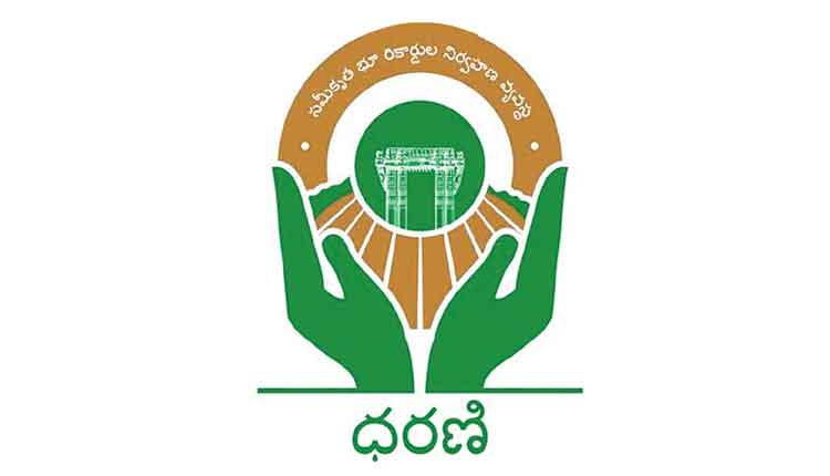 ధరణిలో పొరపాట్లు సరిచేసుకొనే అవకాశం