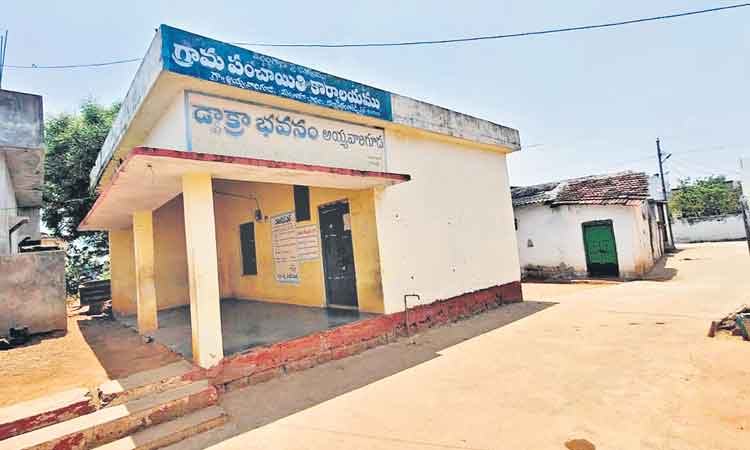 అభివృద్ధి పంథంలో ఊరు మారింది.. అయ్యవారిగూడ