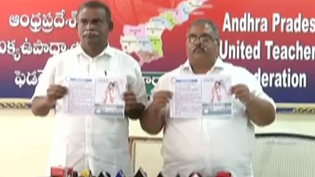 25న ఏపీ సీఎంవో ముట్టడి : యూటీఎఫ్‌