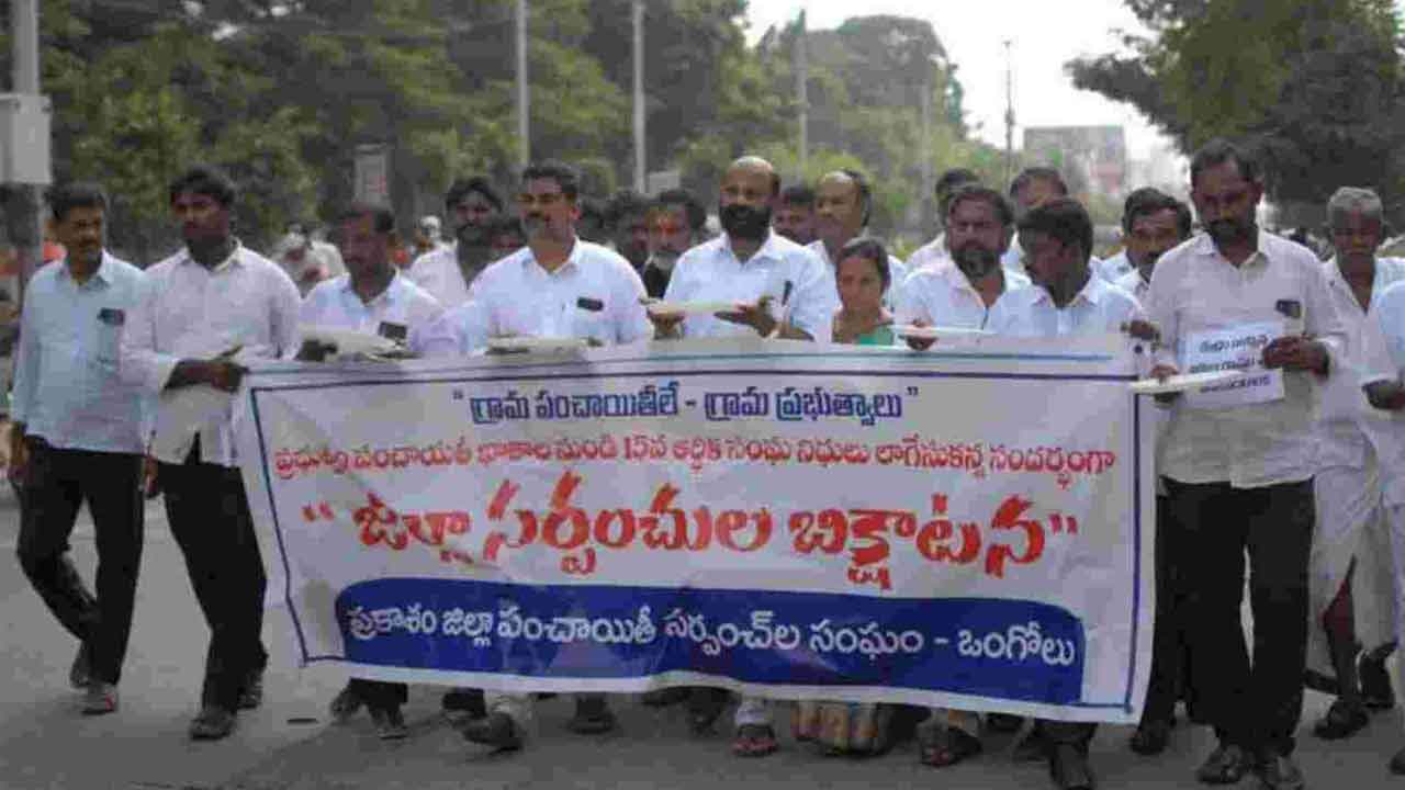 పంచాయతీ నిధుల మళ్లింపును నిరసిస్తూ సర్పంచుల భిక్షాటన..