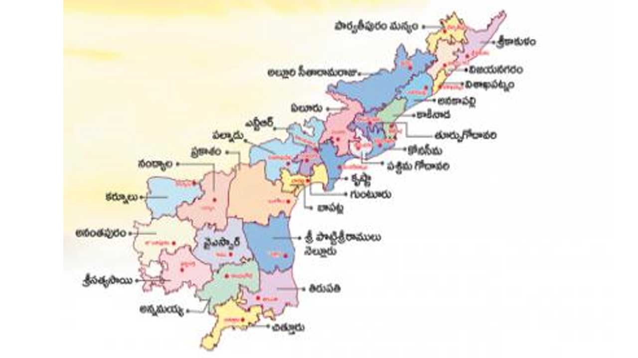 ఏపీలో ఉనికిలోకి రానున్న కొత్త జిల్లాలు