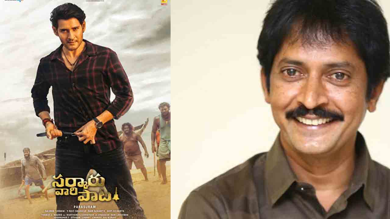 AS Prakash | ‘స‌ర్కారు వారి పాట’ కోసం 3 బ్యాంక్ సెట్స్..ఆర్ట్ డైరెక్ట‌ర్ మాట‌ల్లోనే..