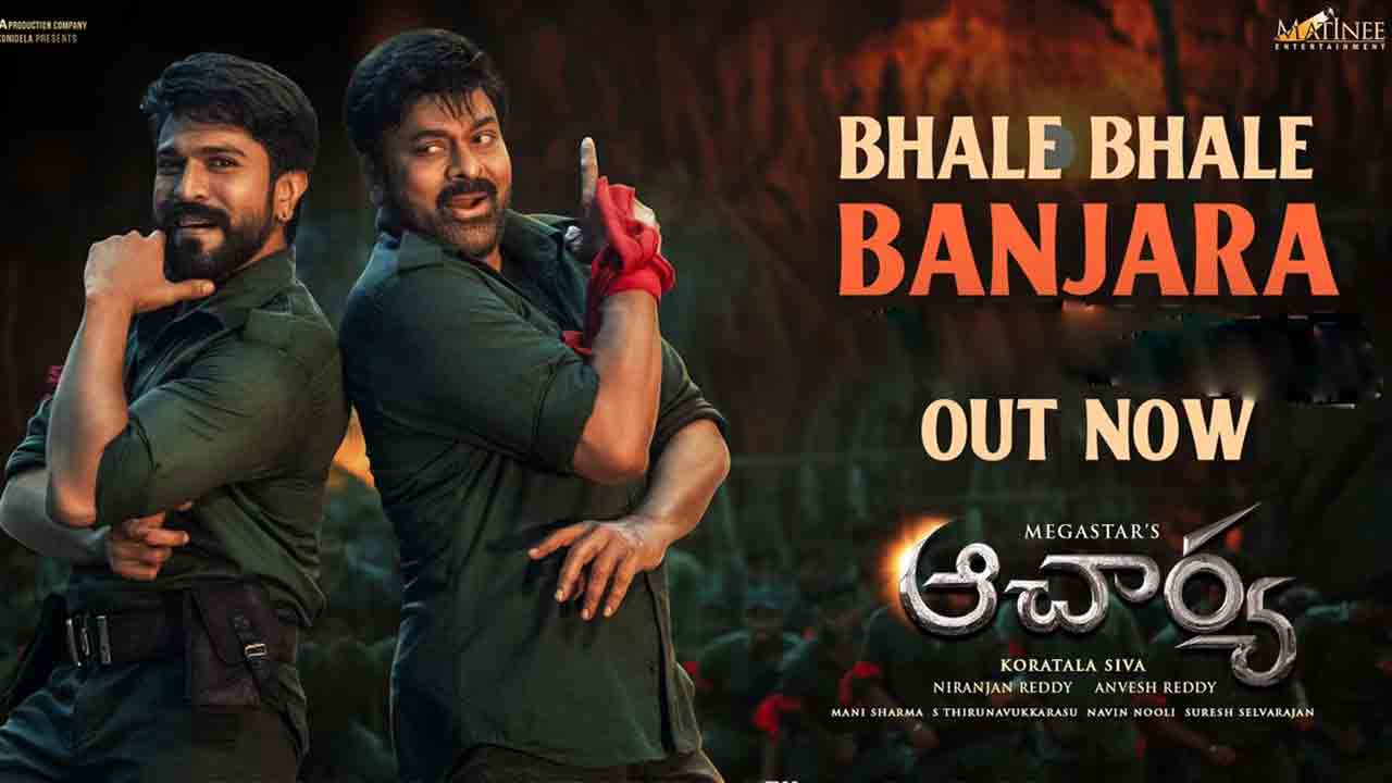 Bhale Bhale Banjara Song | తండ్రీకొడుకుల స్టైలిష్ డ్యాన్స్ కేక‌..భ‌లే భ‌లే బంజారా ఫుల్ సాంగ్‌