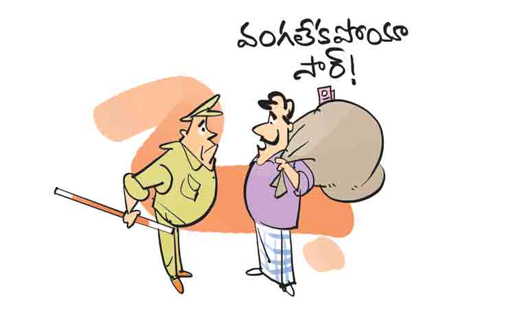 వంగలేనోడు దొంగల్లో కలిసినట్టు