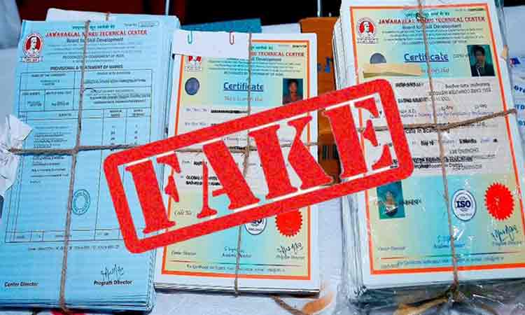 ఫేక్‌ సర్టిఫికెట్‌ పెడితే ఐదేండ్లు డిబార్‌