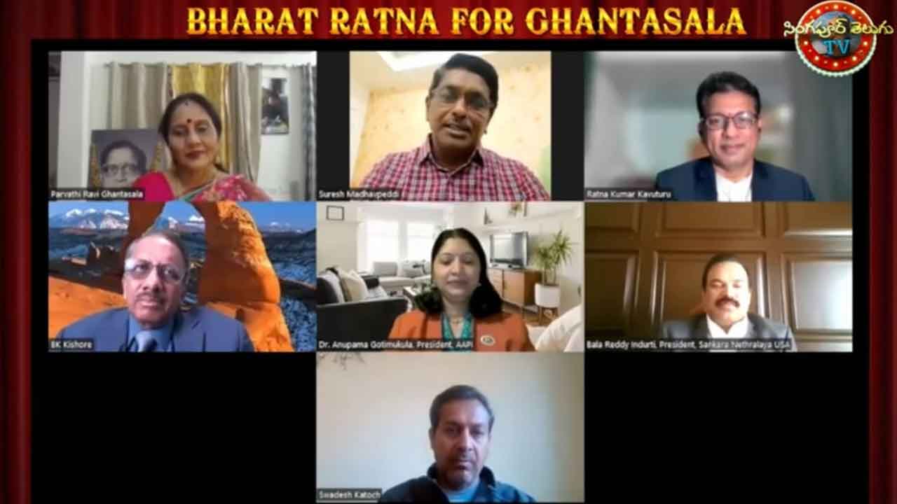 Ghantashala | ఘంట‌సాల‌కు భార‌త్ ర‌త్న‌ కోసం సంత‌కాల సేక‌ర‌ణ‌