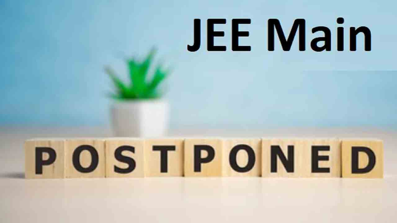 JEE Main.. ఫస్ట్‌ సెషన్‌ జూన్‌లో, రెండో సెషన్‌ జూలైలో