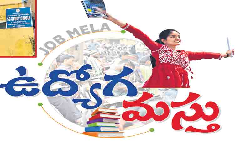 ప్రతి జిల్లా కేంద్రంలో ఎస్సీ స్టడీ సర్కిల్‌!