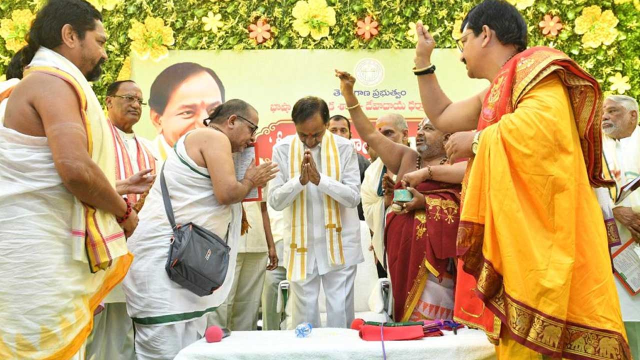 ప్రగతి భవన్‌లో ఘనంగా ఉగాది సంబురాలు