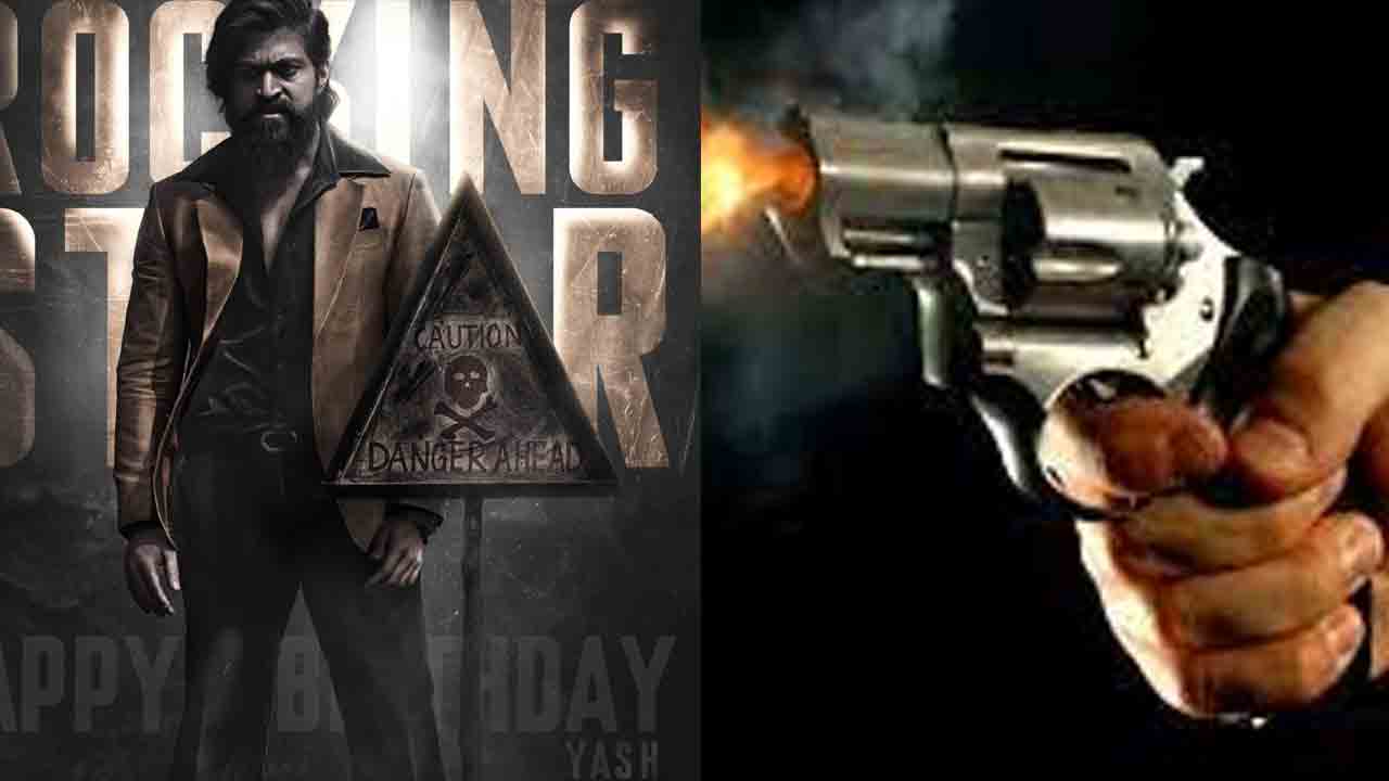 KGF 2 Theatre Gun Fire | కేజీఎఫ్ చాఫ్ట‌ర్ 2 స్క్రీనింగ్ టైం..థియేట‌ర్‌లో గ‌న్‌తో యువ‌కుడి కాల్పులు