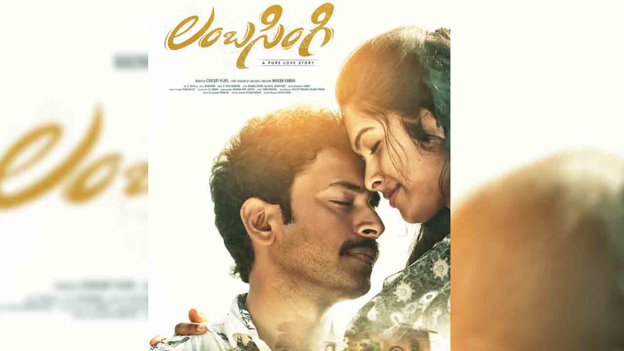 Kalyan Krishna Kurasala | నిర్మాత‌గా ‘బంగార్రాజు’ డైరెక్ట‌ర్‌..రొమాంటిక్‌గా పోస్ట‌ర్