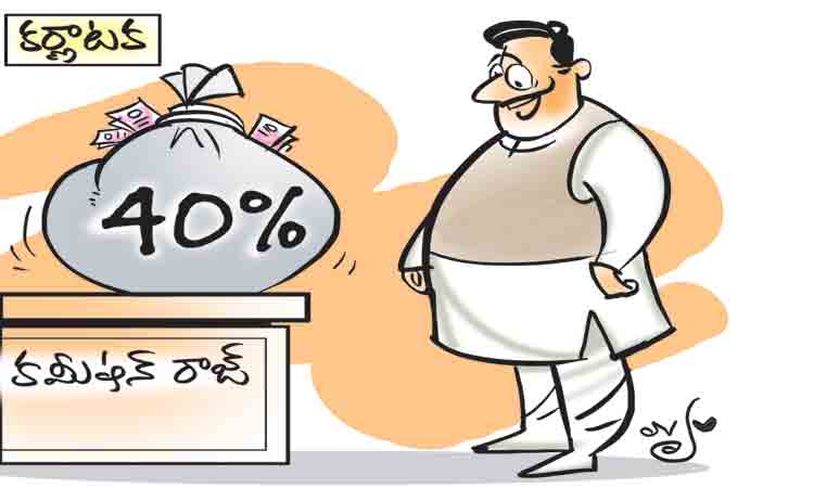 కర్ణాటకలో రౌడీ సర్కార్‌