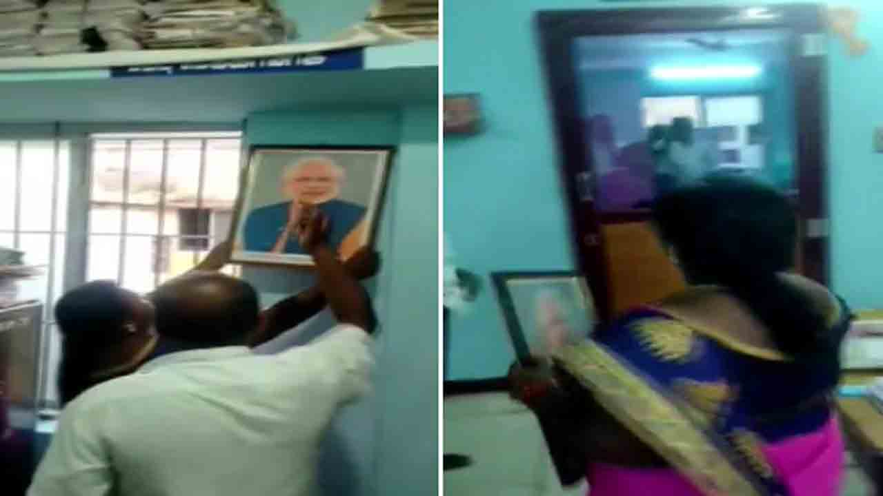 ప్రభుత్వ కార్యాలయంలో మోదీ ఫొటో తొలగింపుపై వివాదం