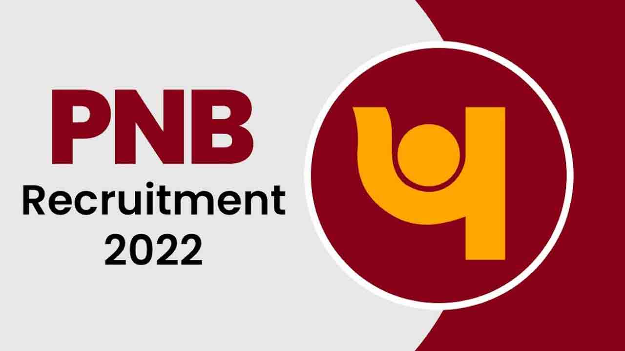 పంజాబ్‌ నేషనల్‌ బ్యాంకులో స్పెషలిస్ట్‌ ఆఫీసర్లు