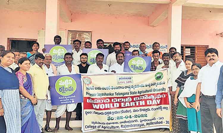 సేంద్రియ వ్యవసాయంతో భూమికి మేలు