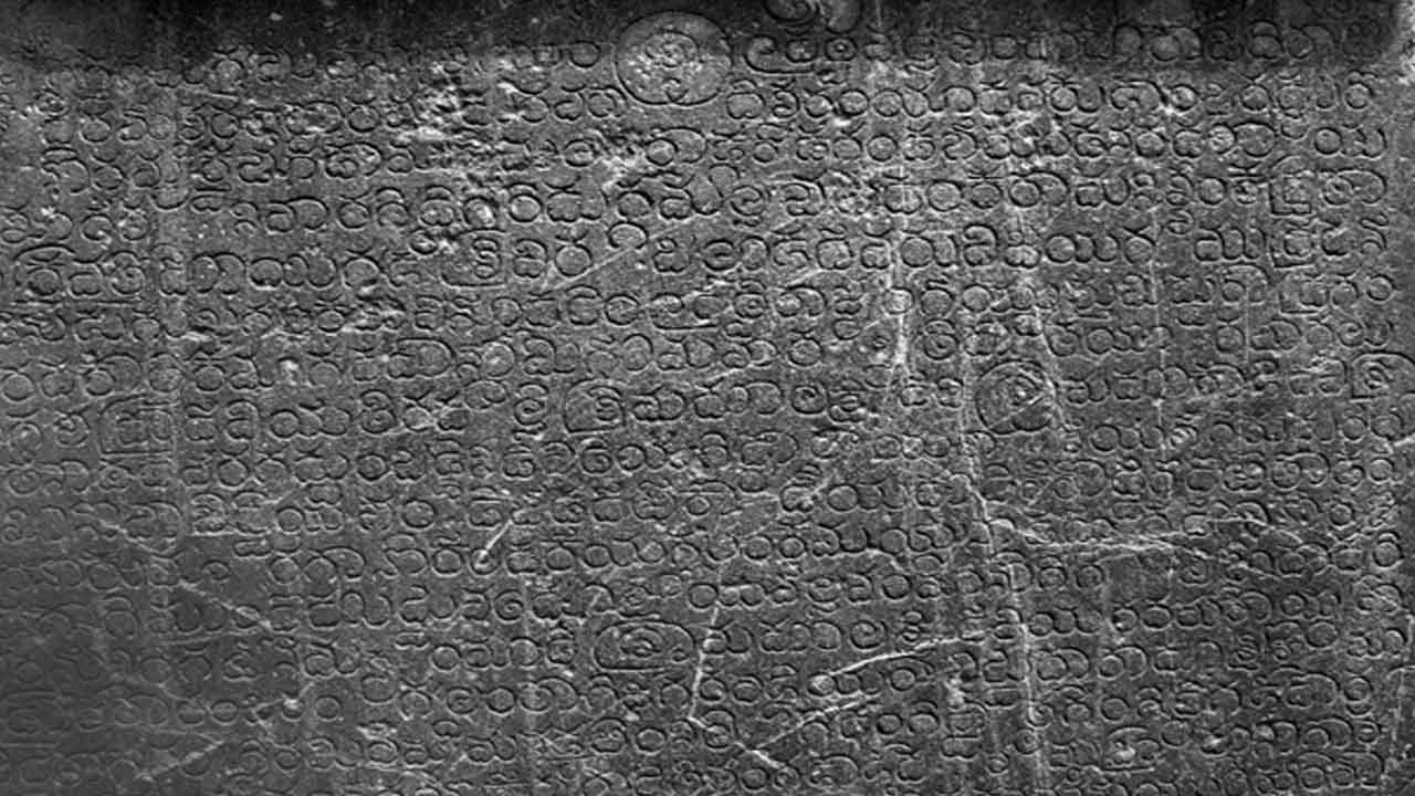 రాష్ట్రకూట శాసనం ఏది?