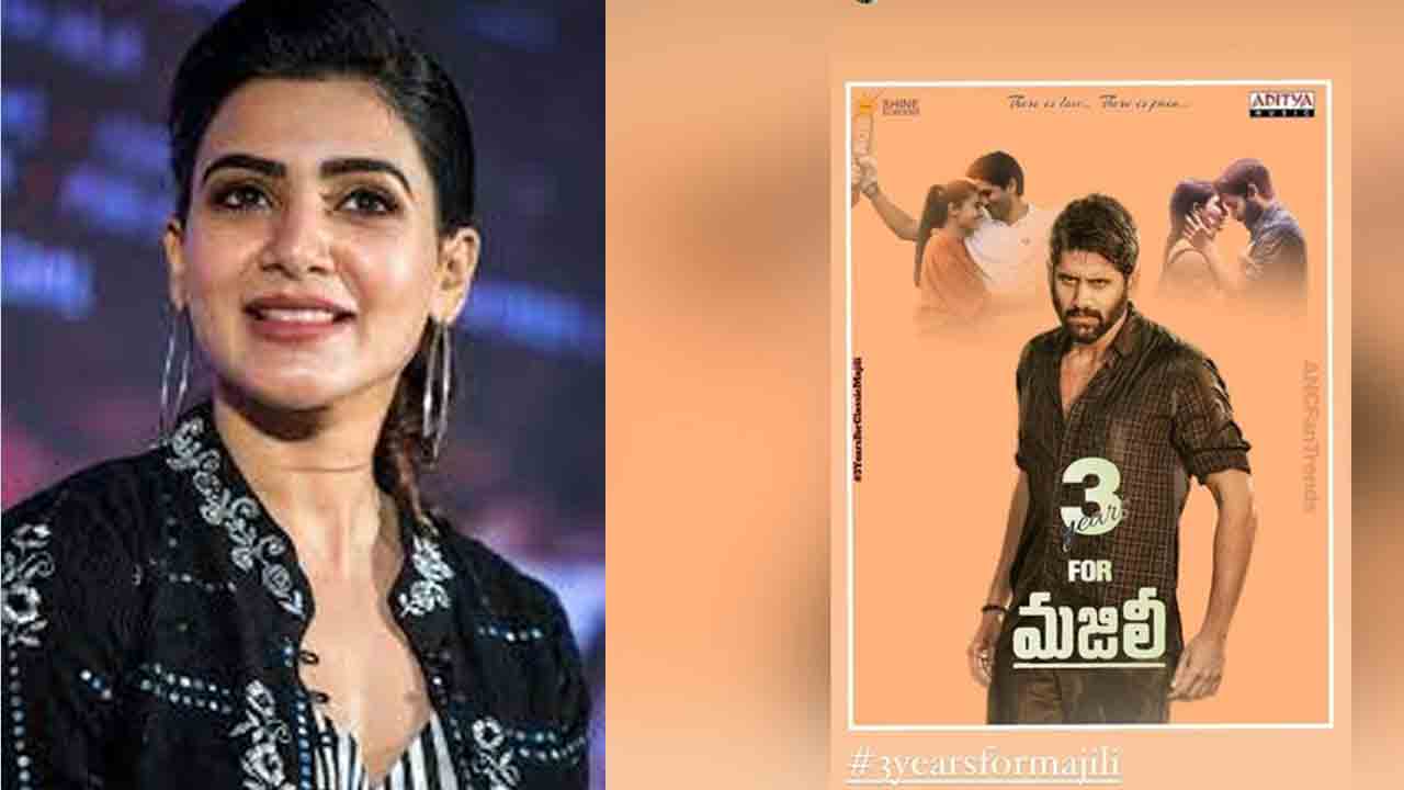 Samantha Chaitu Poster | సామ్ ఇన్ స్టా స్టోరీస్‌లో చైతూ పోస్ట‌ర్‌..స‌ర్‌ప్రైజ్‌ ఏంటో ..?