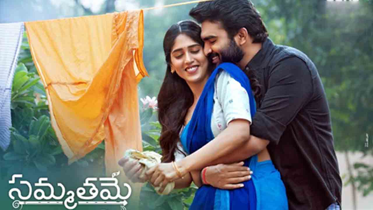 Sammathame release date | స‌మ్మ‌తమే రిలీజ్ డేట్ ఫైన‌ల్‌..ఈ సారైనా హిట్టు ప‌డేనా..?