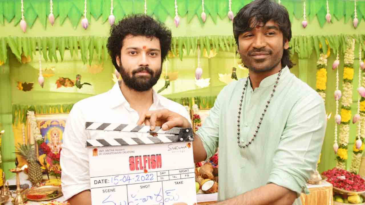 Selfish Launch Ceremony | గ్రాండ్‌గా ఆశిష్ రెడ్డి రెండో సినిమా ‘సెల్ఫిష్‌’ లాంఛ్‌