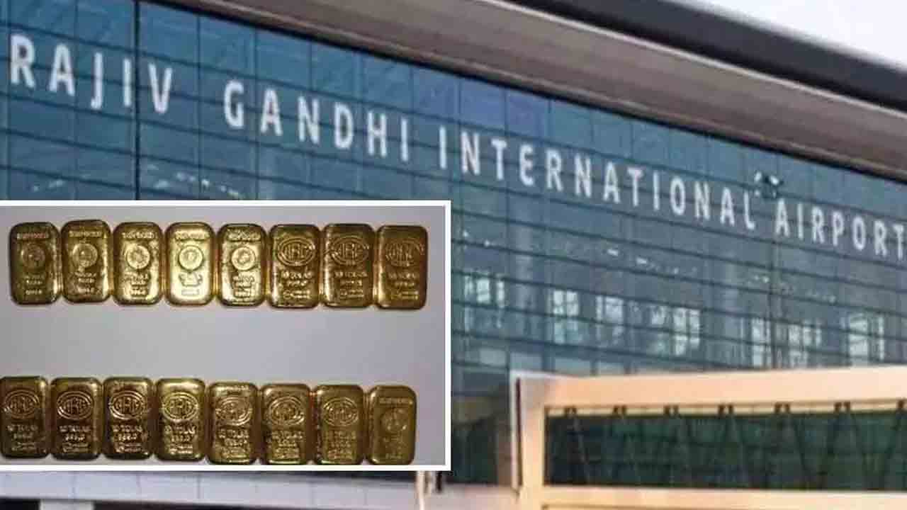 శంషాబాద్‌ విమానాశ్రయంలో పట్టుబడిన అరకిలో బంగారం