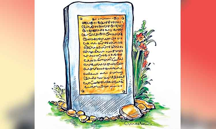 వేములవాడ చాళుక్యులకు ఆధారమిదే..