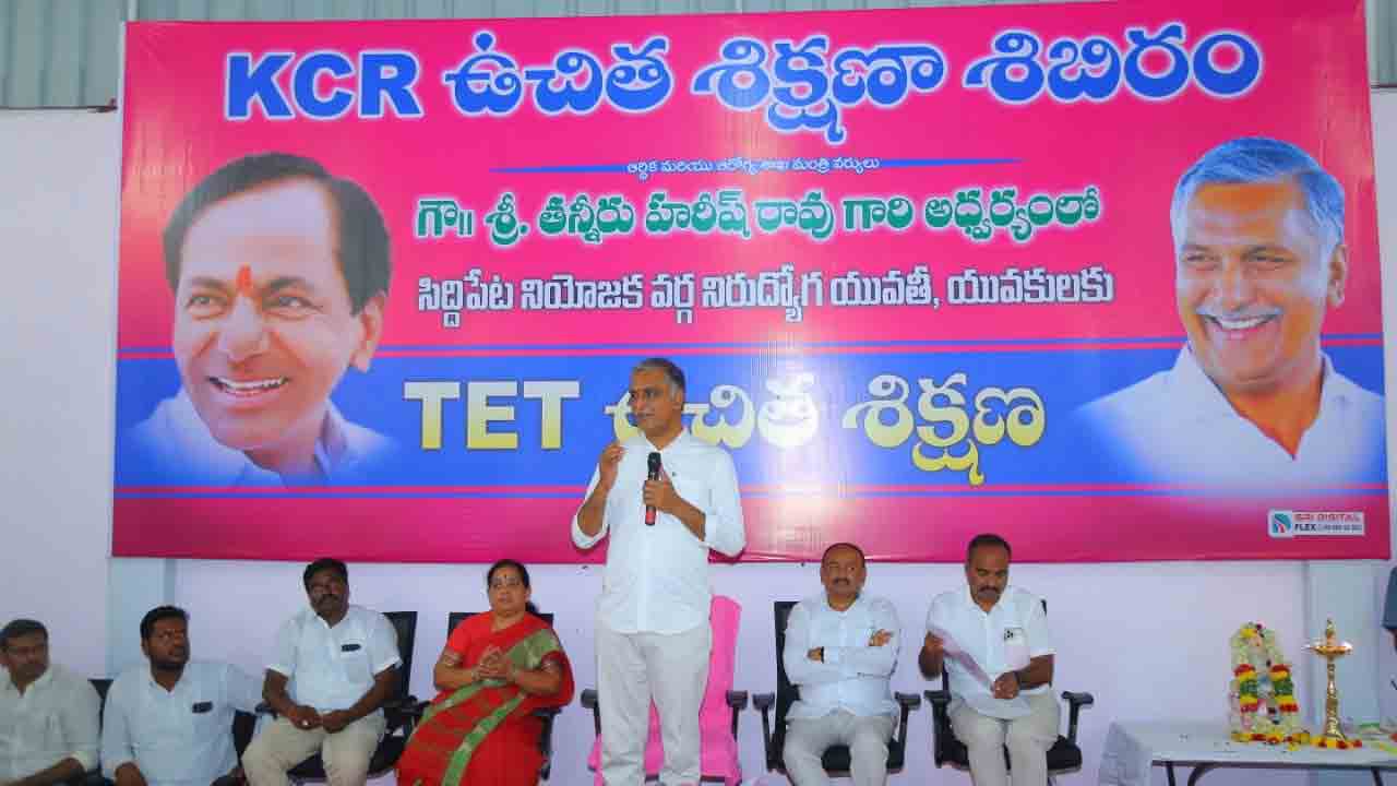 దించిన త‌ల ఎత్తొద్దు.. అప్పుడే జీవితమంతా తల ఎత్తుకునేలా బతుకుతారు : మంత్రి హ‌రీశ్‌రావు