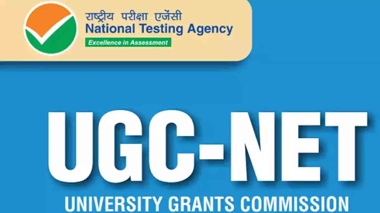 జూన్‌ మొదటి వారంలో యూజీసీ నెట్!
