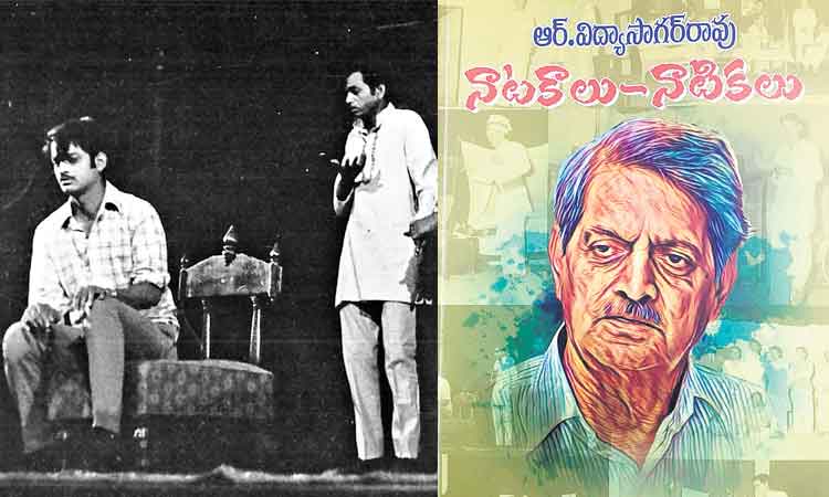 నాటకరంగ ముఖపత్రం